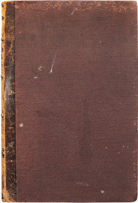 Эрисман Ф.Ф. Различные способы удаления нечистот из населенных мест по отношению к оздоровлению городов. СПб., 1875.